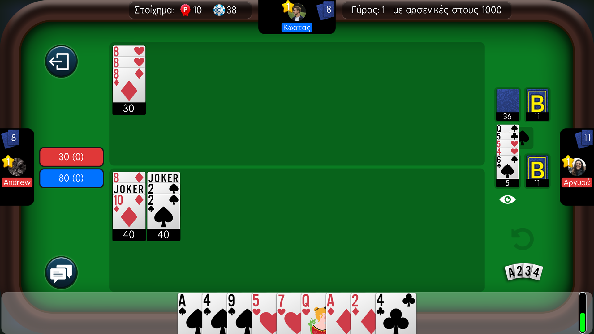 Μπιρίμπα Screenshot 1