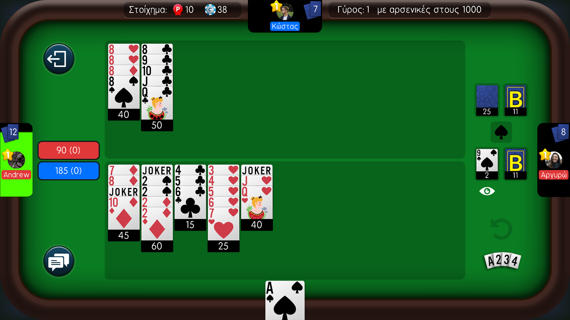 Μπιρίμπα Screenshot 1