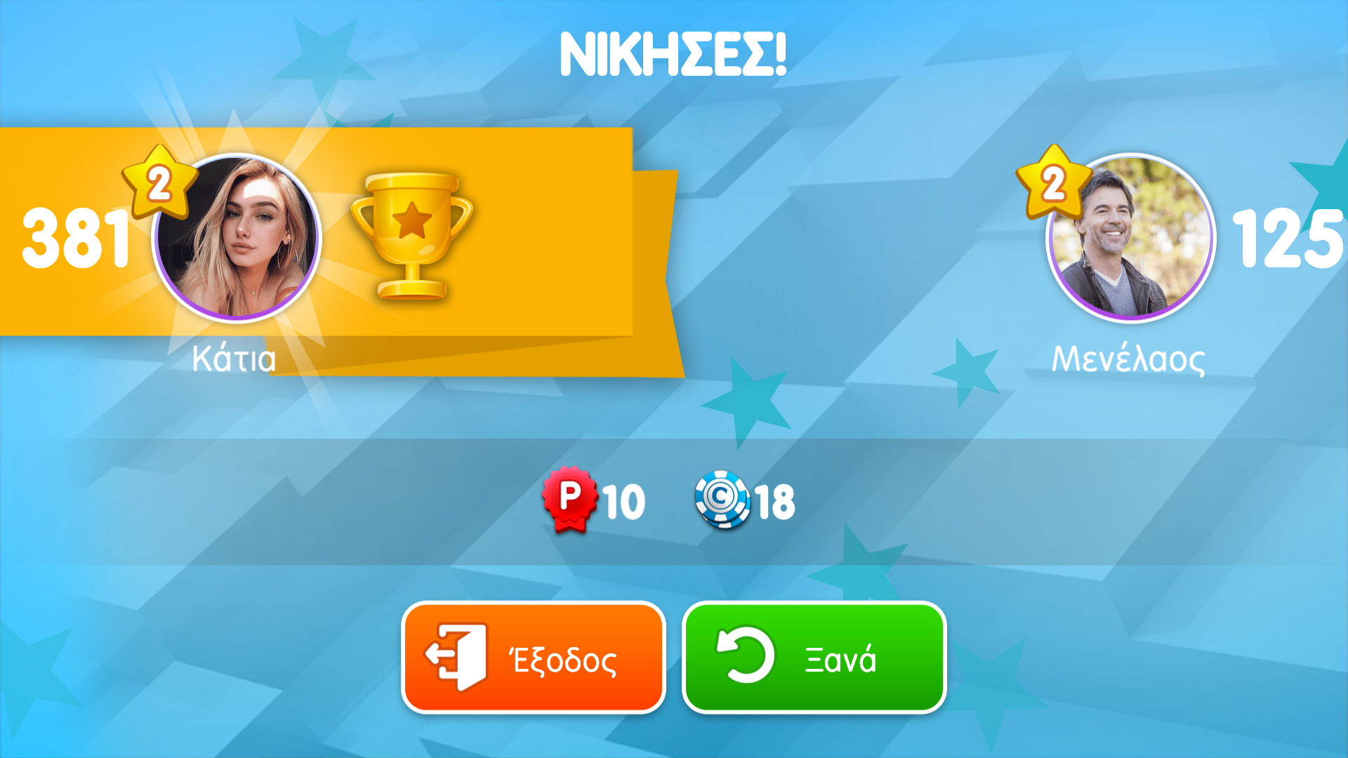 Λεξοδρομίες Screenshot 1