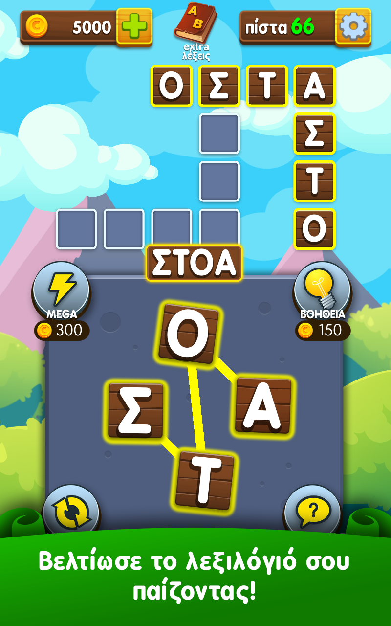 Γράμματα και λέξεις Screenshot 1